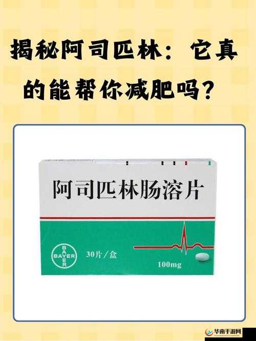 喷泉 1V3 阿司匹林所讲述的精彩内容大揭秘