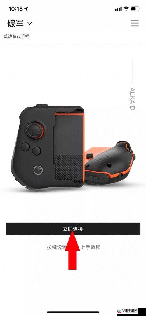 龙之谷手游手柄电脑版USB按键设置教程