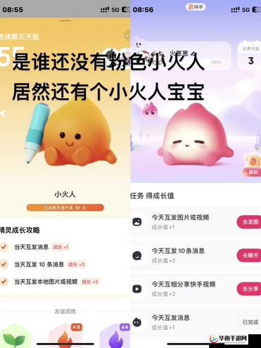 抖音小火人怎么弄:详细步骤与独特技巧全解析