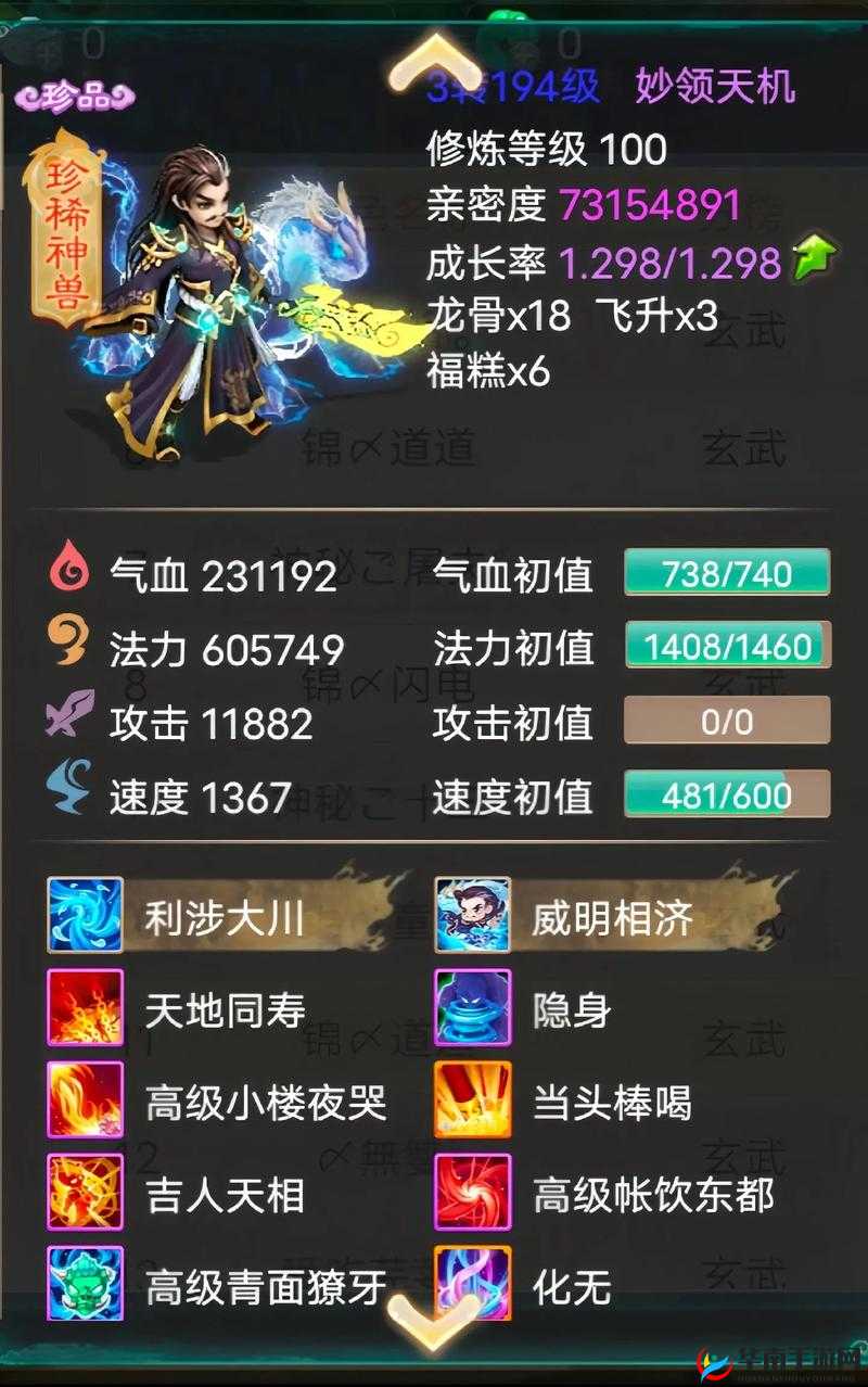 大话西游手游神兽培养，主流玄武加点方案大揭秘