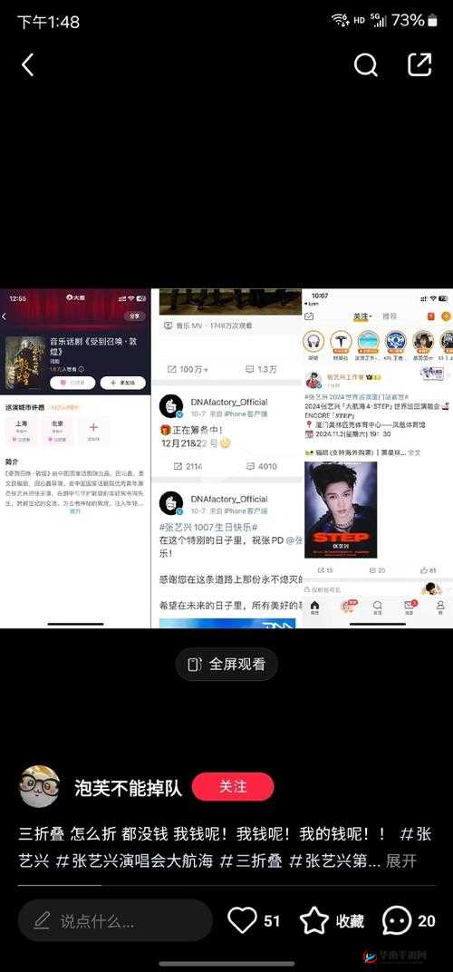 啊哈有人来了啊哈风调禹顺，开启别样精彩篇章