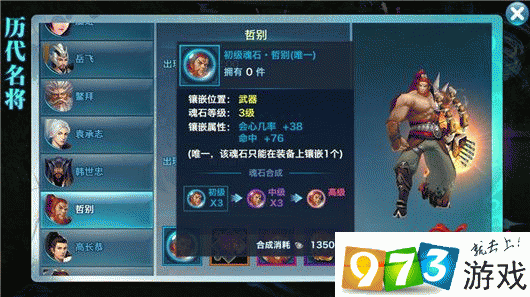 剑侠情缘手游，玄天道人与哲别魂石效果对比