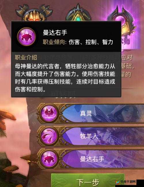 光明大陆手游北辰村BOSS打法技巧详解