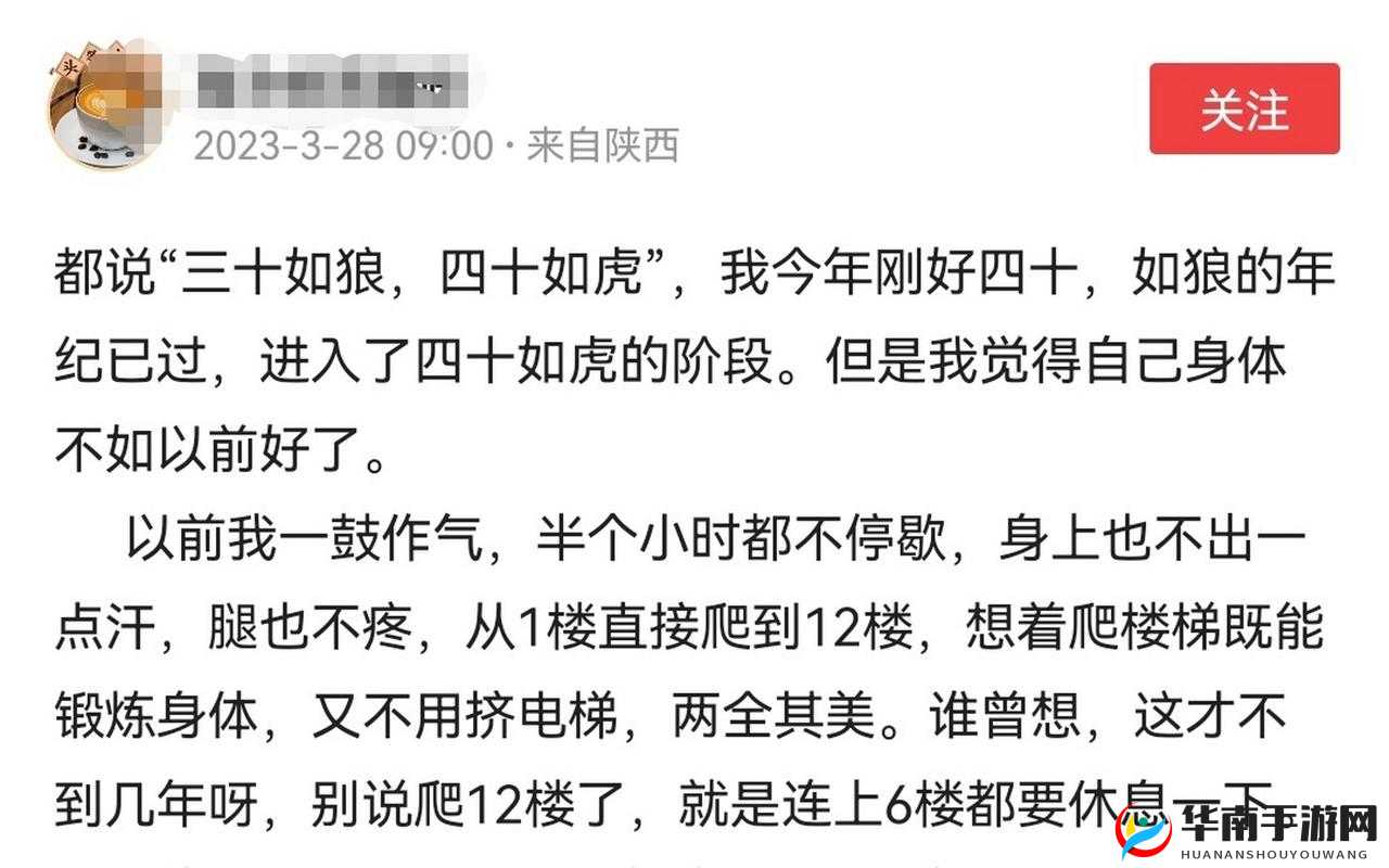 三十如狼四十如虎那五十呢：探寻不同年龄段女性的奥秘