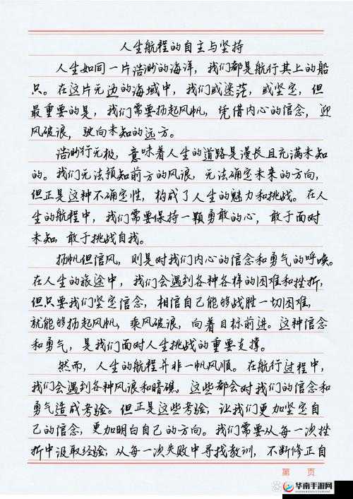 舌头一点一点向里探去作文：探索未知深处的奇妙之旅