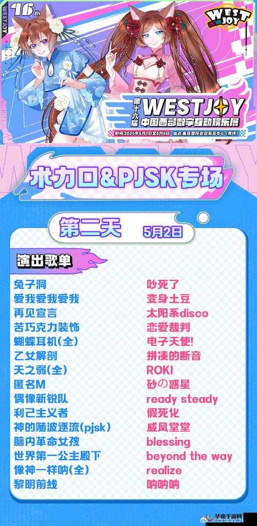 地下偶像 sana 未增删带歌词：领略独特舞台魅力与音乐情感