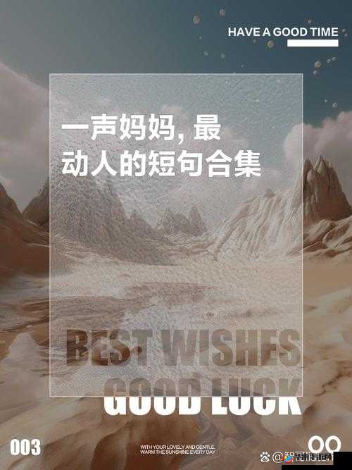 妈妈那好听的呼唤声：一声呼唤温暖心房