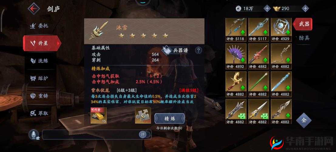 刀剑兵器谱新手群侠天梯推荐详解