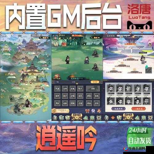 逍遥吟手游高战力必备伙伴介绍