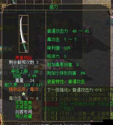 刀剑兵器谱,低端苗刀克制方法技巧讲解分析