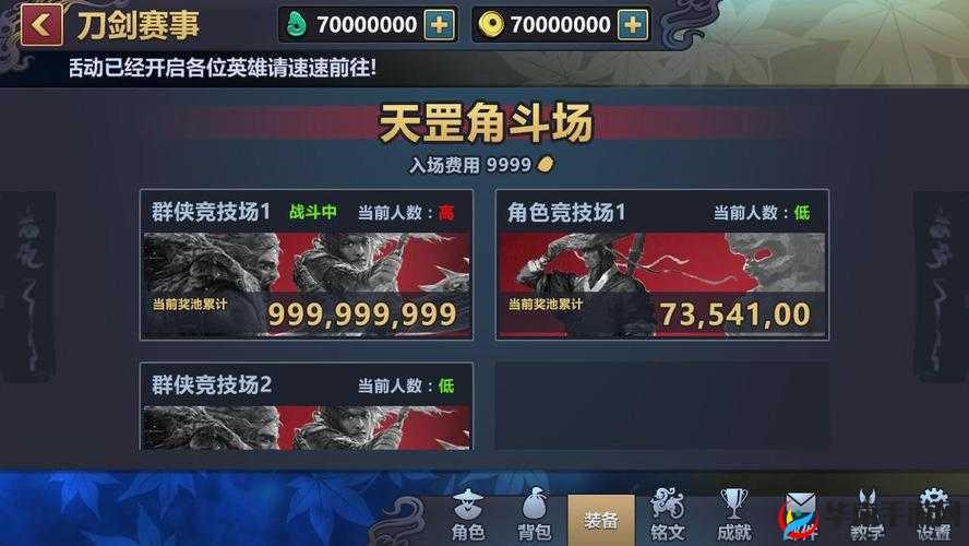 刀剑兵器谱天罡榜群侠技能介绍分析,解锁战斗新境界