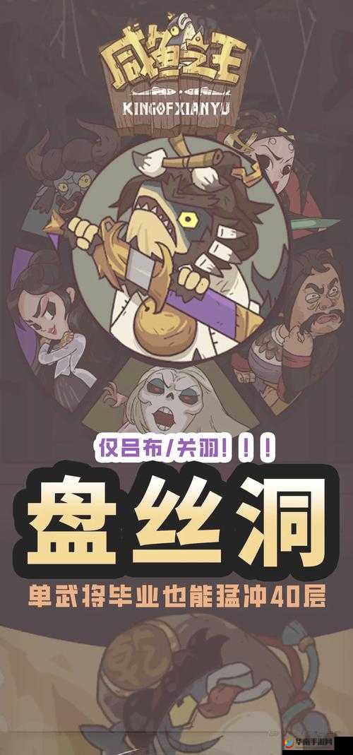 盘丝洞app破解无限盘币：一款神奇的应用等你来体验