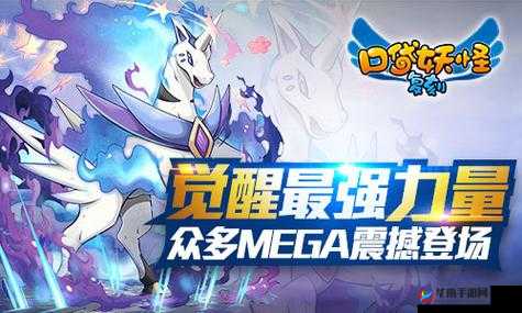 口袋妖怪复刻冒险新篇章今日开启，海神的爆诞