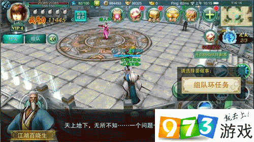 逍遥吟手游新手快速升级技巧攻略