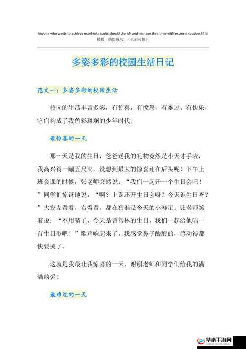 校园 POP1N 高中多场地的多彩青春故事