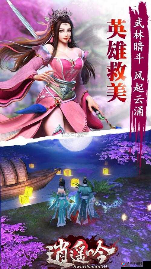 逍遥吟手游乘风破浪技能效果解析