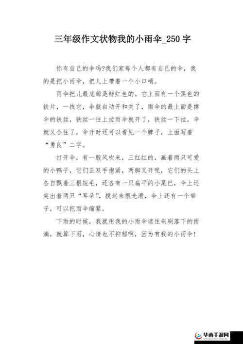 宝贝我不想带小雨伞但又不想意外发生该如何抉择呢