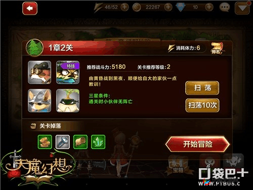 逍遥吟四海擂副本,通关技巧大揭秘