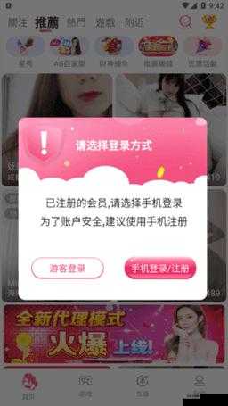 成品直播 app 大全免费下载：畅享海量精彩直播资源