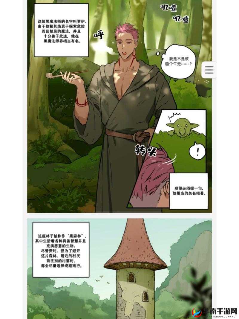 幻想英雄，探索未知世界的勇者之旅