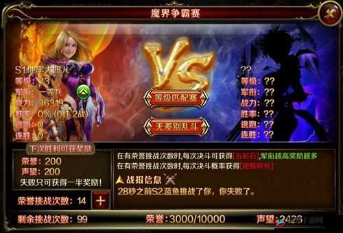 幻想英雄2竞技场系统,热血PK,荣耀之战