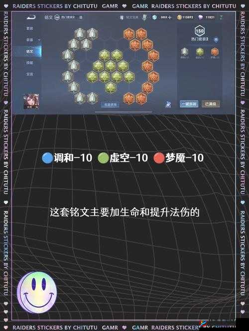 王者荣耀，大乔四级铭文搭配攻略与堆肉策略深度解析