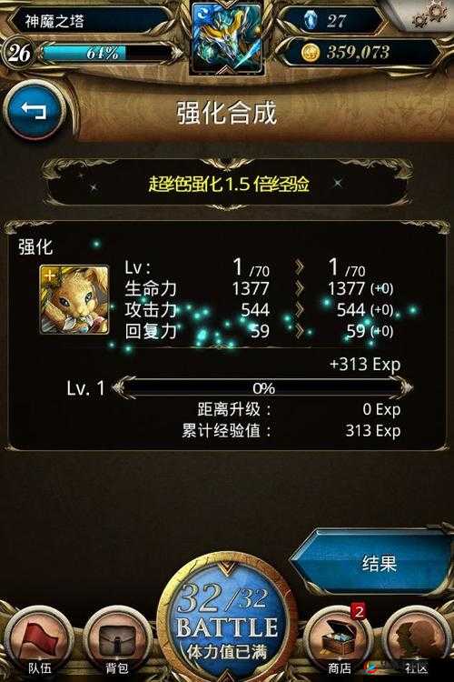 幻想英雄2神魔之塔玩法规则介绍