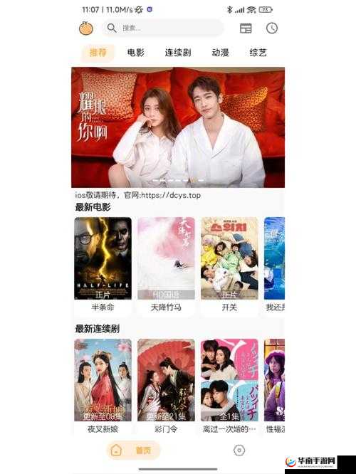 成品视频 APP 软件合集，看片追剧神器