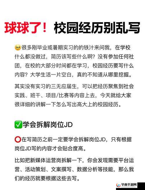 从校服衣袖偷窥葡萄：一段独特而引人入胜的校园经历描述