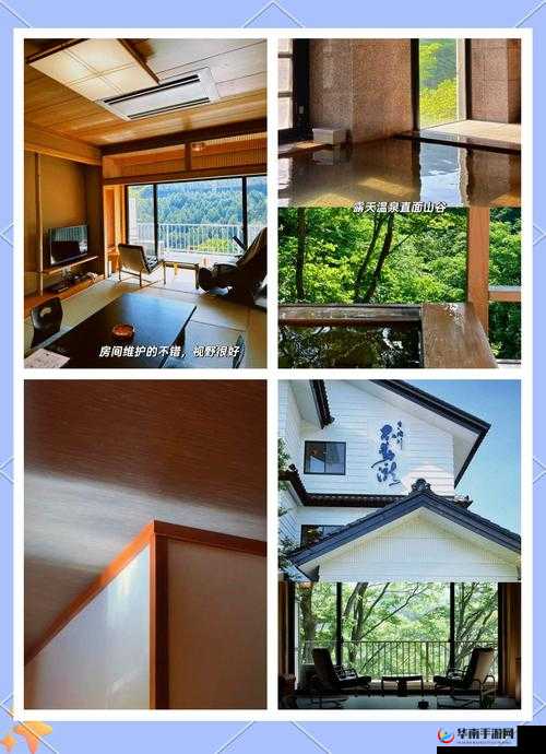 和最讨厌的人出差住温泉酒店：这趟行程充满未知和挑战