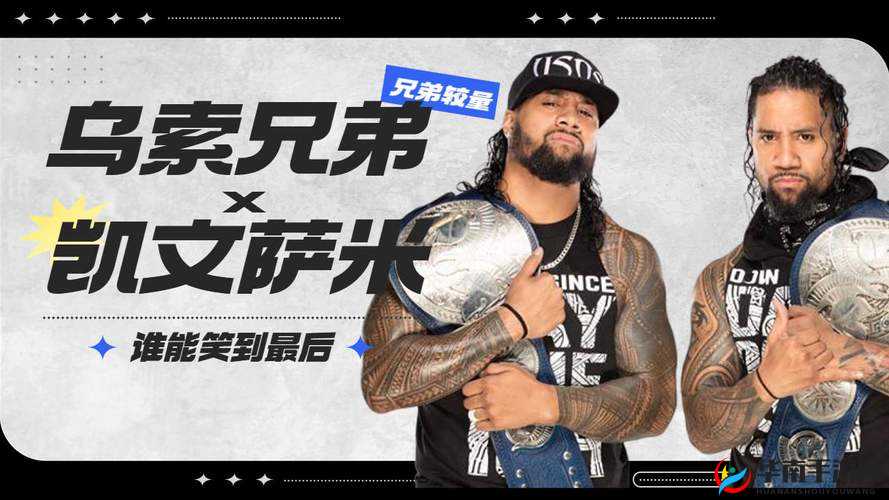 兄弟 1v2 前后：一场激烈的较量