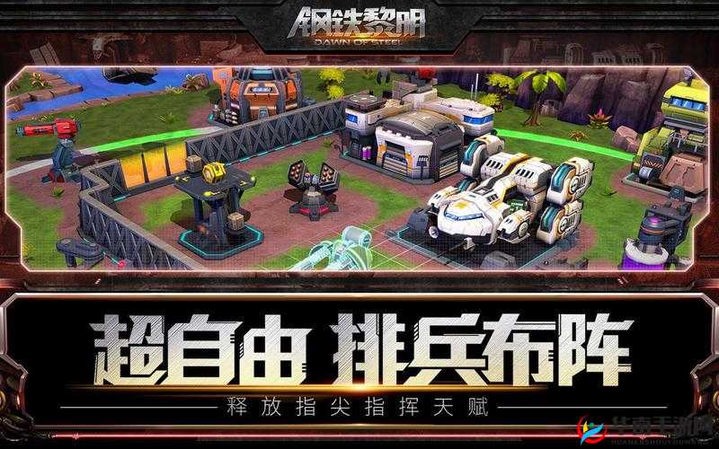 钢铁黎明初级阶段防御建筑摆放技巧