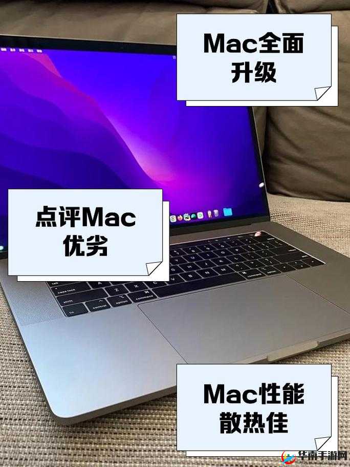 18 岁的 MacBook Pro 高清功能历经岁月仍值得拥有