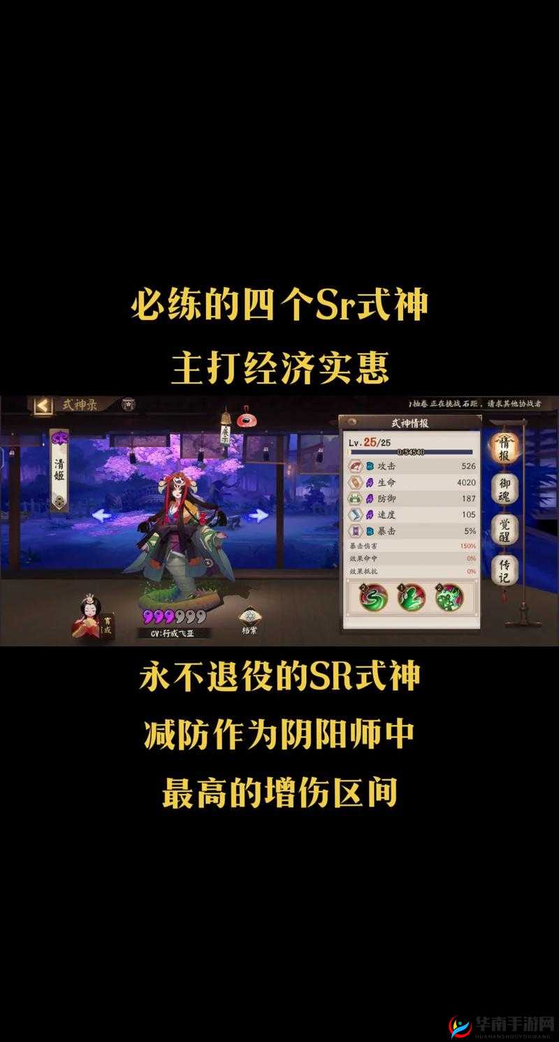 阴阳师手游三R战神式神推荐，R卡式神深度剖析