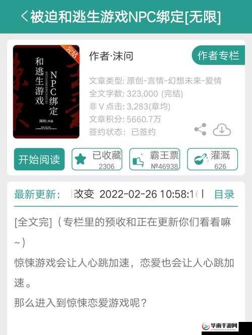 m 大无限流 NPC 训练营 CP 是：开启奇妙冒险之旅