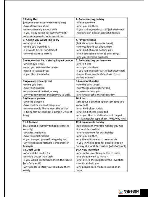 中国 speakingenglish 助力英语口语提升之道