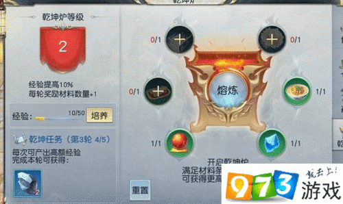 镇魔曲手游平民赚钱攻略，乾坤炉是重点