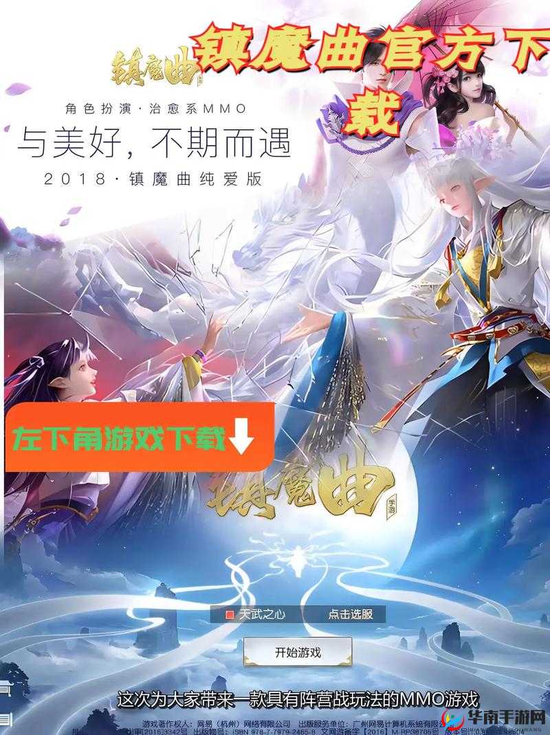 在镇魔曲手游中,提升战力是玩家们追求的核心目标之一。然而,如何在不花费过多金钱的前提下快速提升战力,是许多平民玩家所关心的问题。以下是一些最快最省钱提升战力的策略和建议。