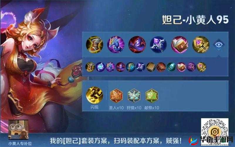 冰鸟中单出装攻略，掌握关键，驰骋召唤师峡谷