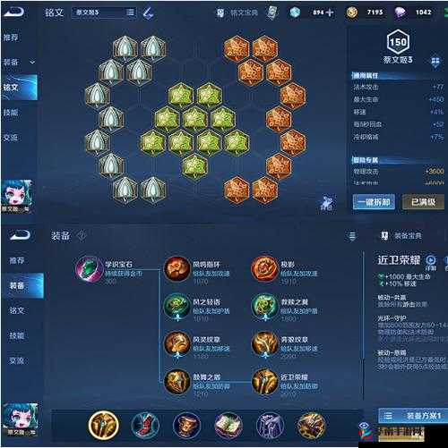 王者荣耀萌奶蔡文姬，奶量十足，进阶攻略大揭秘