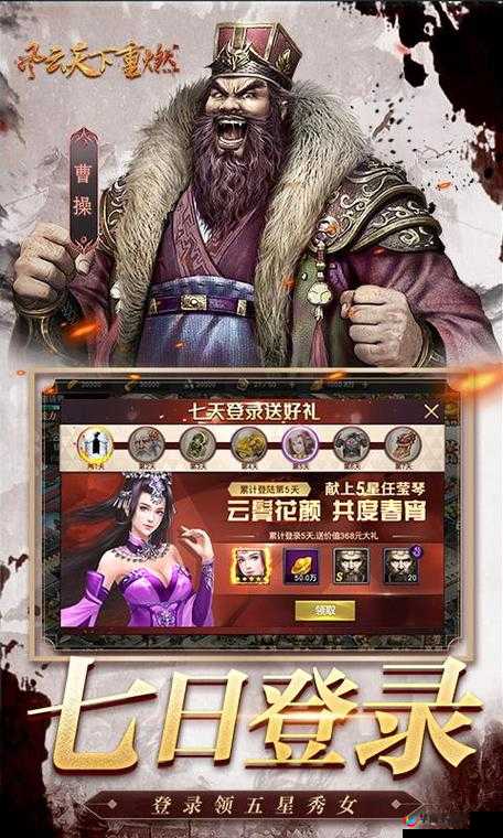 风云天下重燃武将培养攻略,打造专属部队