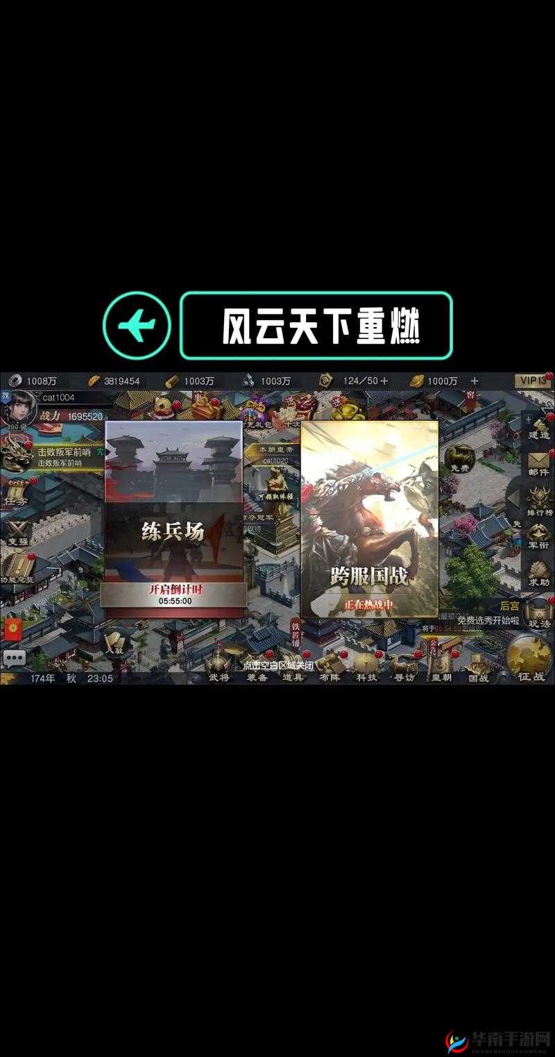 风云天下重燃新手玩家迅速提战指南全面解析