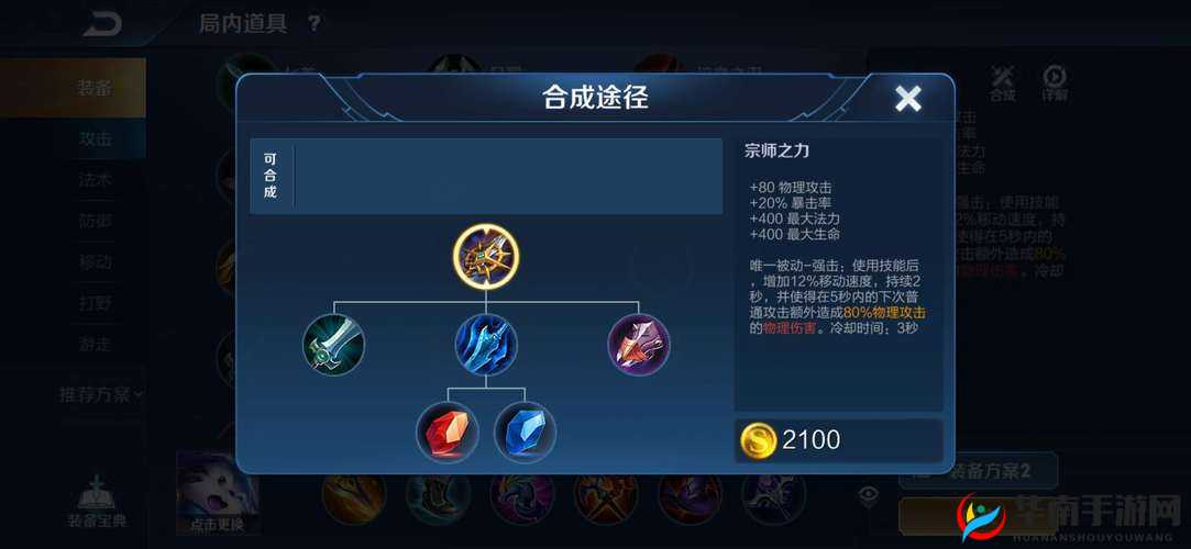 王者荣耀新版本宗师之力和旧版三圣之力属性对比