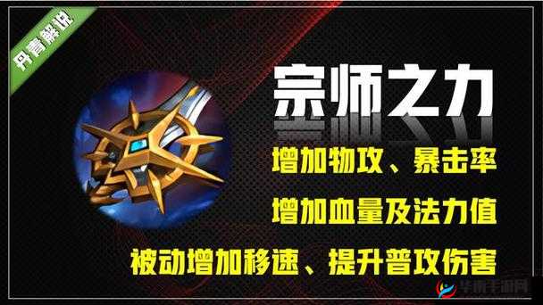 王者荣耀宗师之力来袭，解锁英雄潜能的钥匙