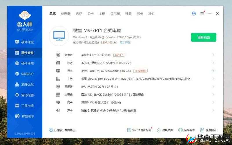 7995wx 鲁大师视频：全方位详细解读与深度分析