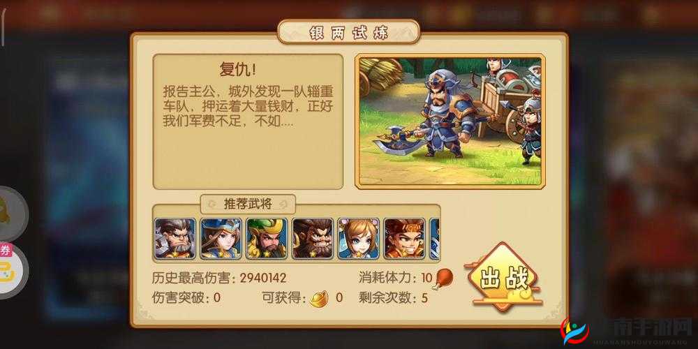 雷鸣三国，解锁战斗力飙升的秘籍