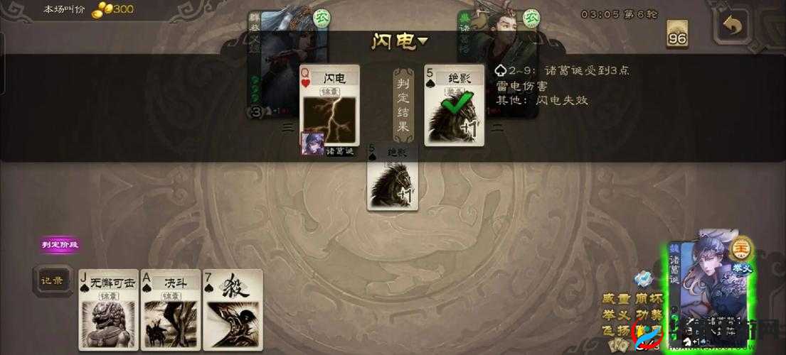 天妒英才 雷鸣三国郭嘉技能属性详解