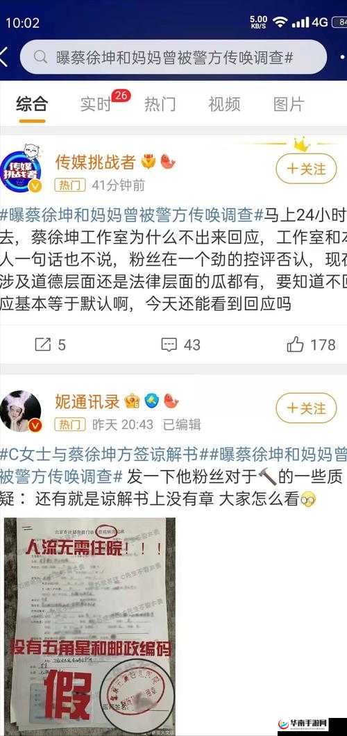 坤坤不小心提到女生怎么办：粉丝们对此会有何反应呢