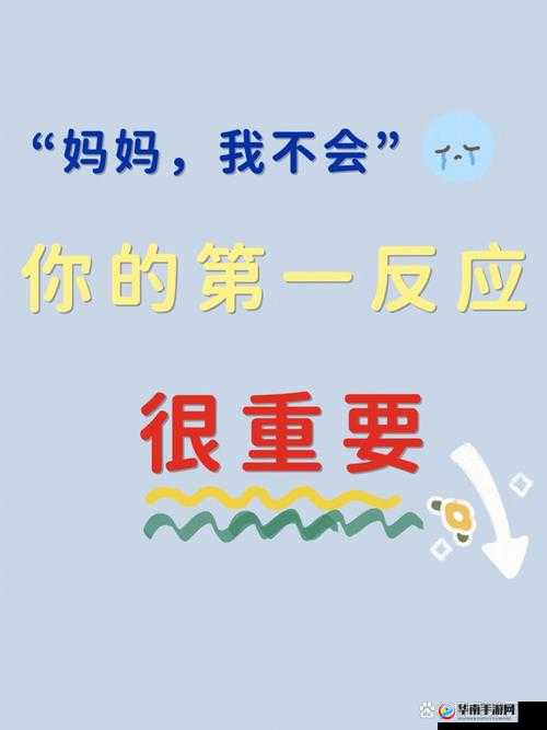 妈妈没拒绝也没同意,只是静静地看着我