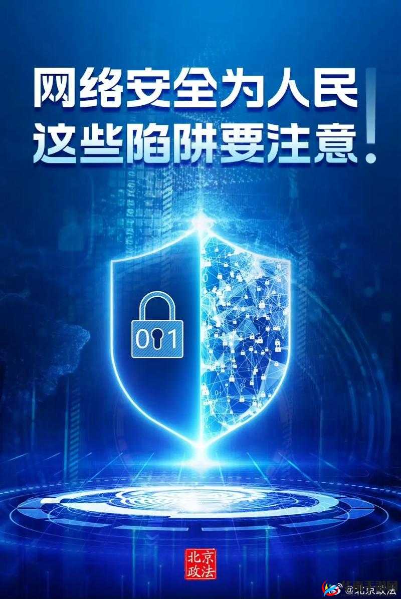 别让老婆上网，警惕网络陷阱，守护家庭幸福